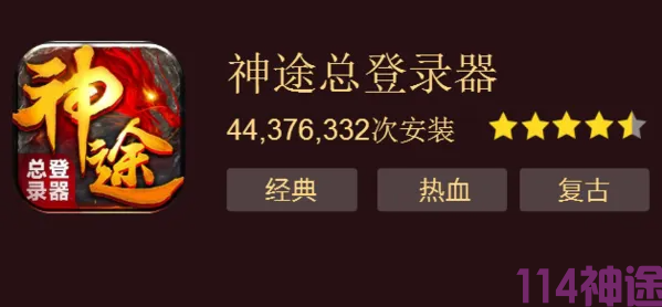 神途器下载