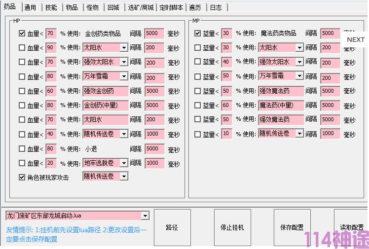 神途辅助加速软件