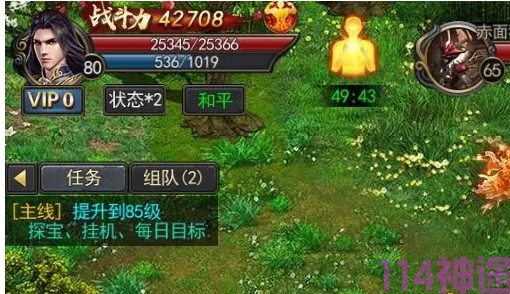 新开神途
