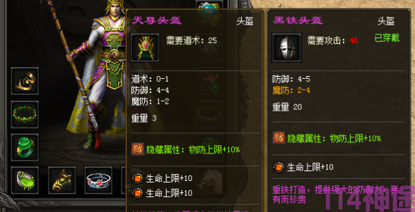 打金神途