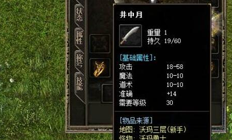 新开祖玛神途怎么样