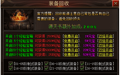 好神途发布网