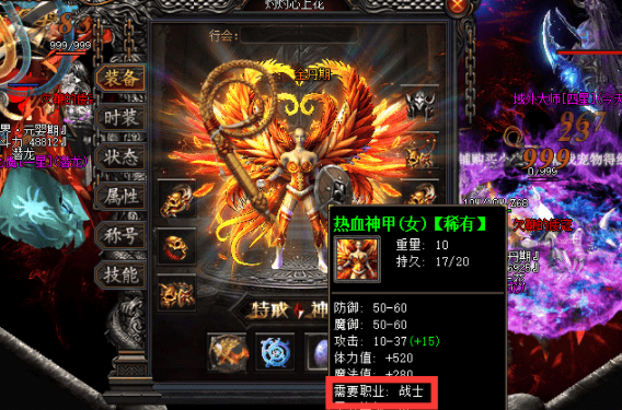 新开神途sf
