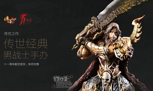 新开三湘神途
