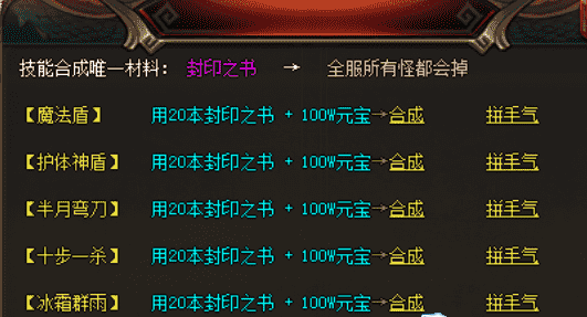 神途手游私服