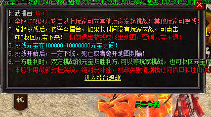 新开神途传奇手游