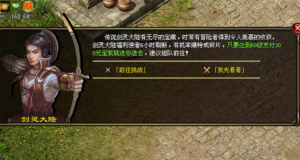 龙之神途手游