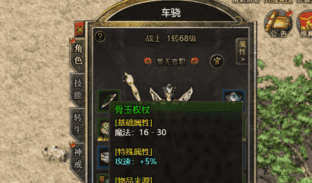 好神途
