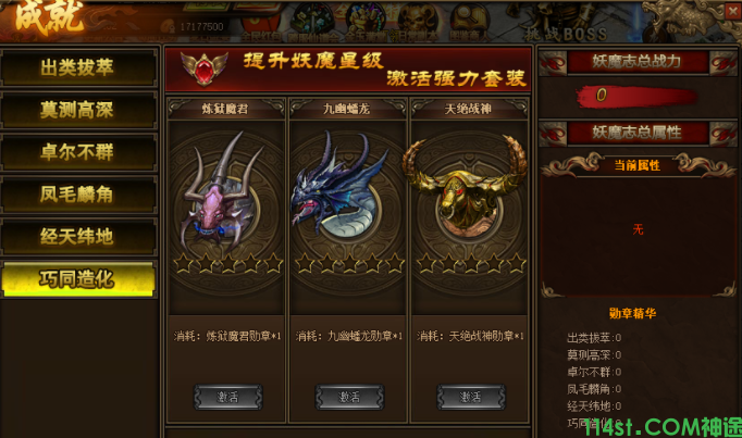 神途发布网