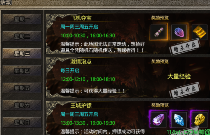神途
