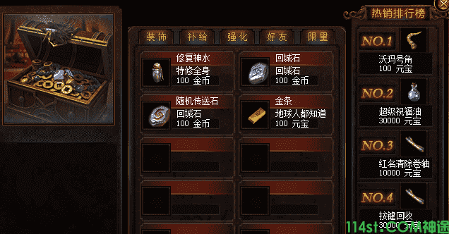 好神途