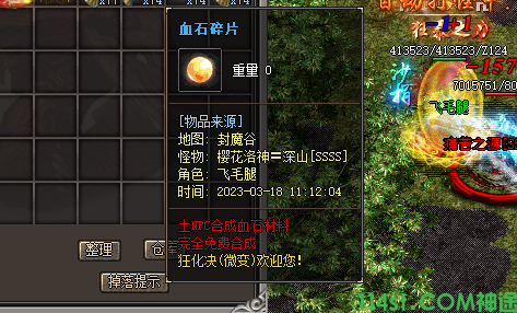 新开神途