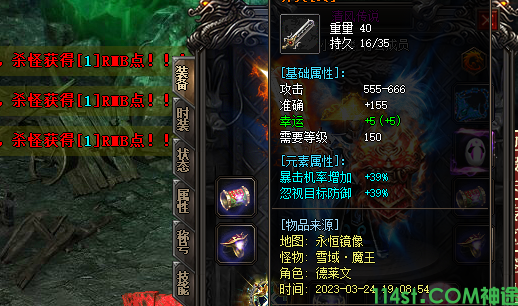 神途器