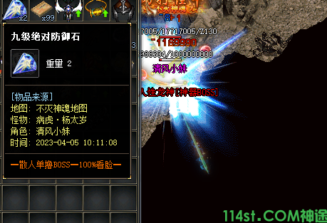 神途