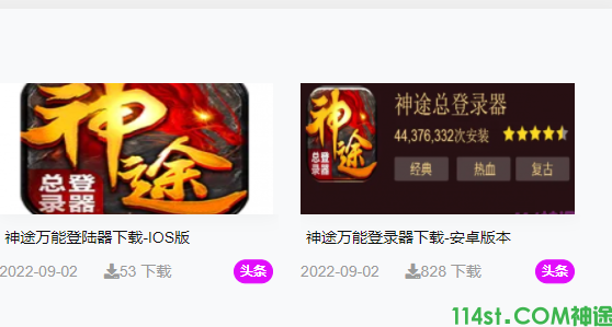 神途器下载