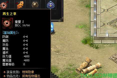 新开神途 新开神途