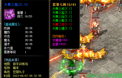 神途手游