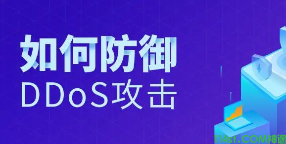 DDOS攻击展示图片