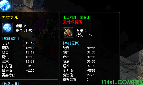 力量之光游戏截图