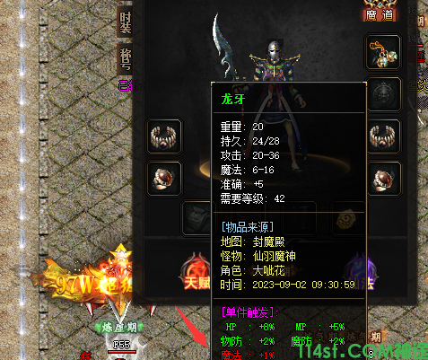 龙牙截图
