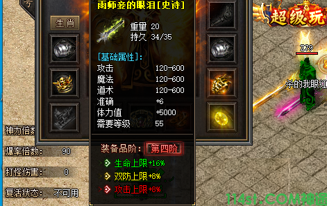 四阶截图
