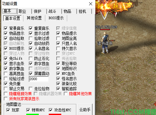 神途游戏神途截图