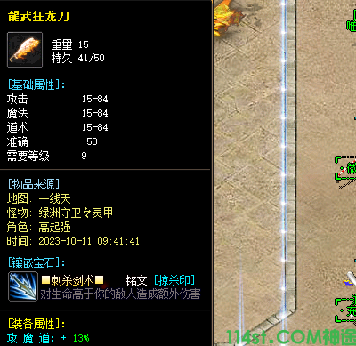 武狂龙刀截图