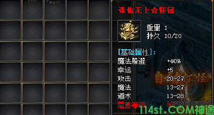 蓝羽神途无上狂链截图