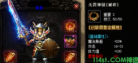 无量神链属性展示