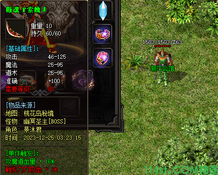 锁魂.png