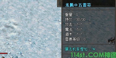 五雷符