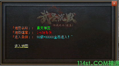 神途传奇