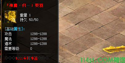 葵羽装备一览