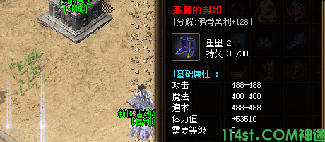 封印鞋子游戏截图