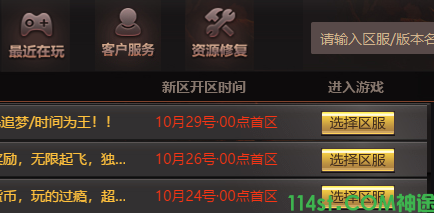 神途登录器截图