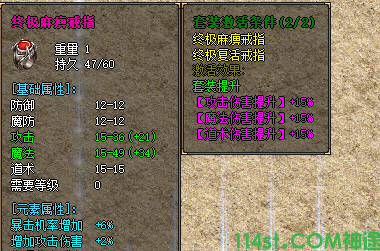 打金神途终极麻痹装备