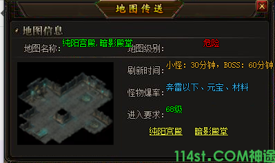 纯阳宫殿地图