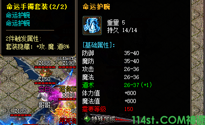 神途手游命运护腕