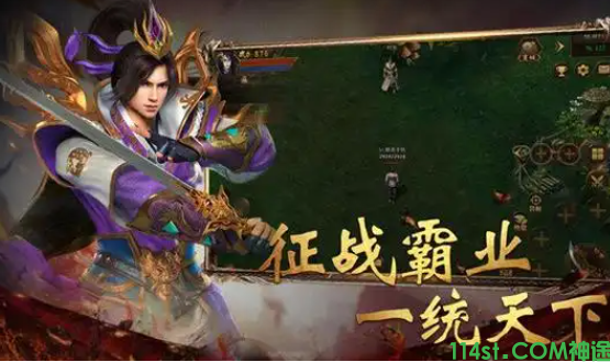 传奇手游