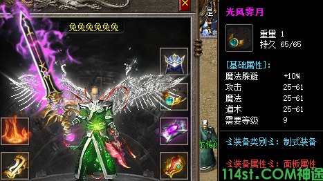 传奇手游