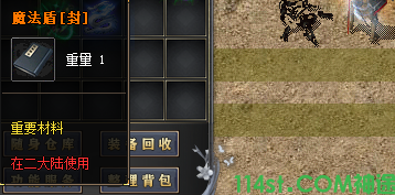 魔法盾截图