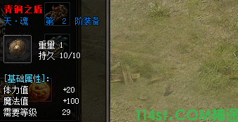 青铜盾装备