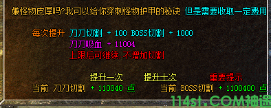 切割属性提升