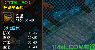 噬魂面巾