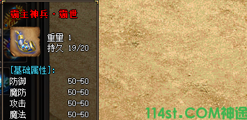 霸主神兵