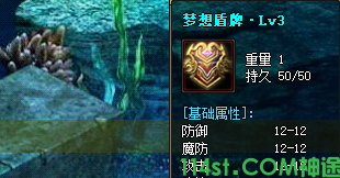 梦想盾牌截图