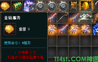 金钻服务截图