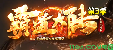 霸道