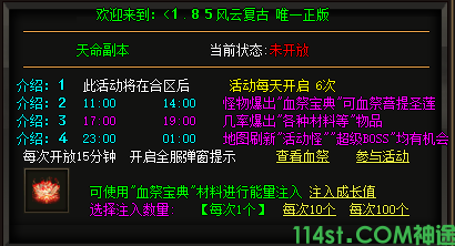 天命活动