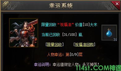 幸运图片